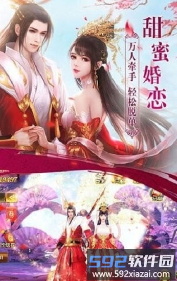无双修仙传手游截图2