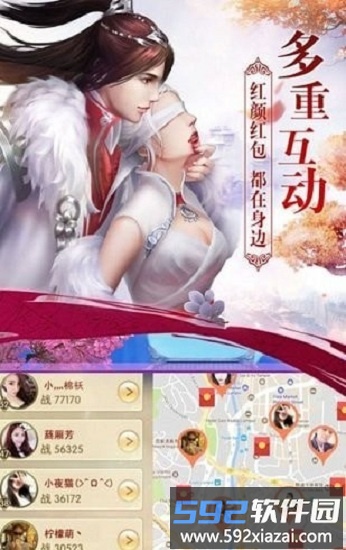 无双修仙传手游截图3