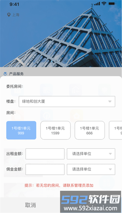 优易办app安卓版截图2
