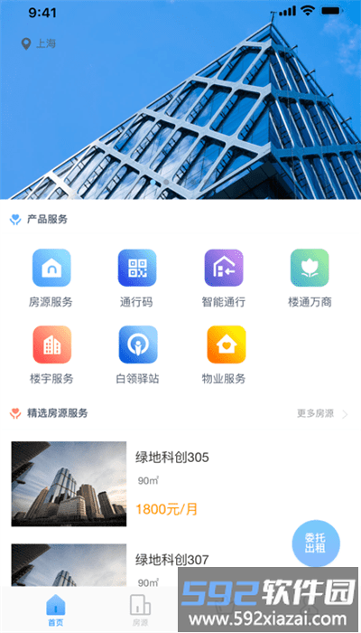 优易办app安卓版截图3