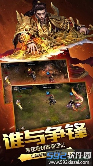 达叔传奇蓝月至尊版截图2