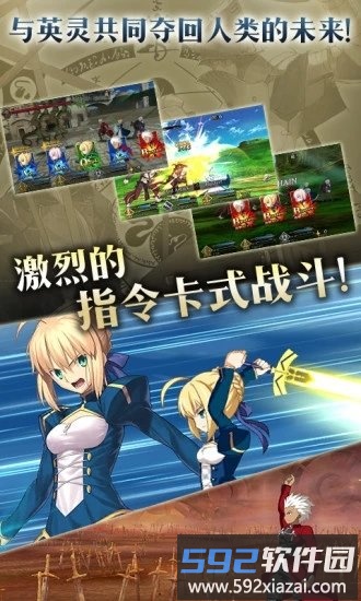 fate命运冠位指定最新版截图3
