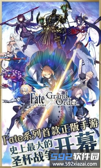 fate命运冠位指定最新版截图5