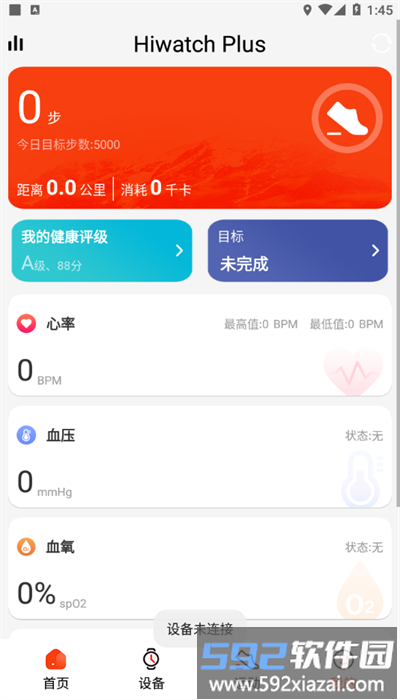 hiwatch plus智能手表截图2