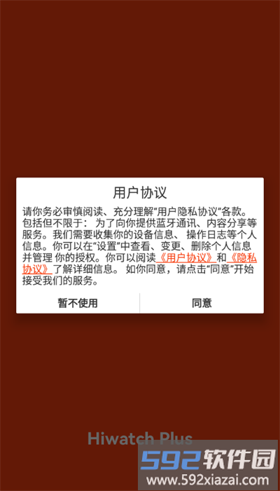 hiwatch plus智能手表截图3
