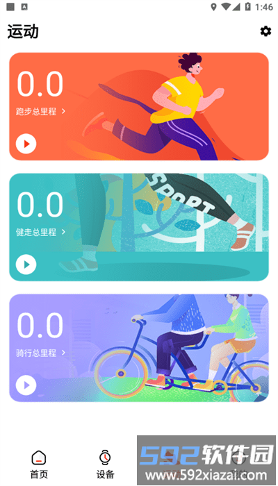 hiwatch plus智能手表截图4