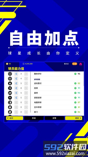 实况足球2020百度版截图2