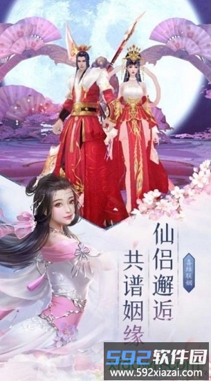 大主宰青云志截图1