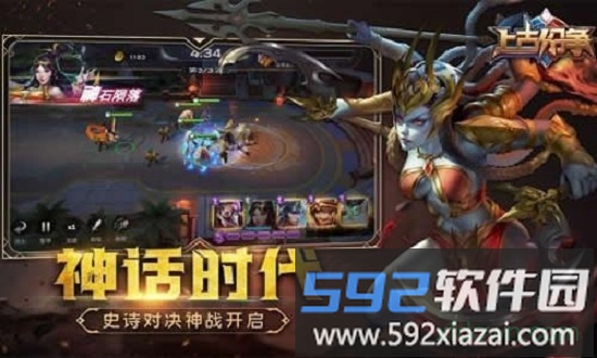 上古纷争游戏截图2