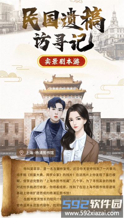 杨浦图书馆app官方版截图1