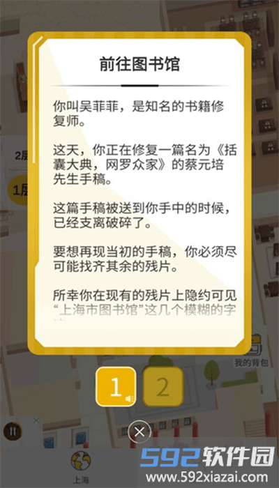 杨浦图书馆app官方版截图3
