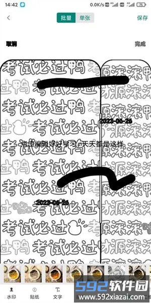 科达水印最新版截图1