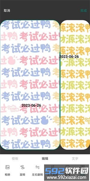 科达水印最新版截图4