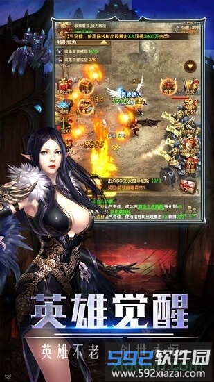奇迹重制版手机版截图2