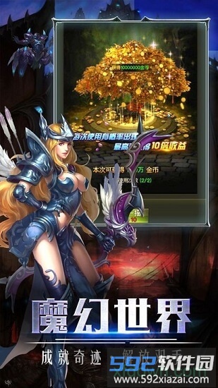 奇迹重制版手机版截图4