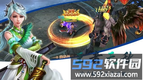魔君星耀版截图2