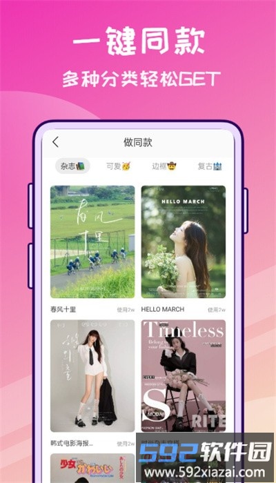 修图兔手机版截图2