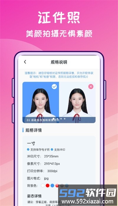 修图兔手机版截图3