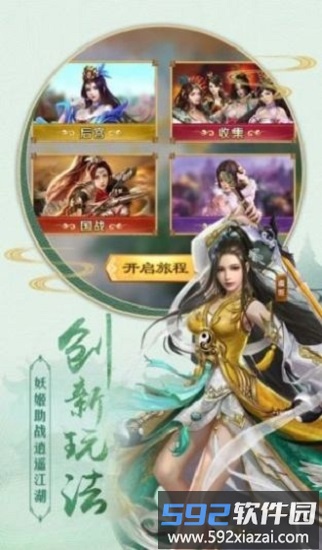 仙界赘婿手游截图2