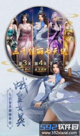 仙界赘婿手游截图3