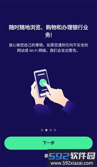 avast杀毒软件手机版截图1
