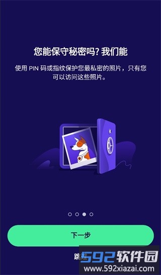 avast杀毒软件手机版截图4