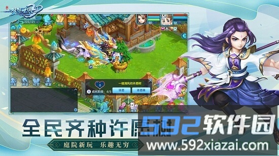 新梦想世界手游截图1