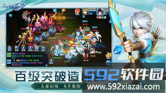 新梦想世界手游截图2