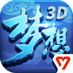 新梦想世界手游