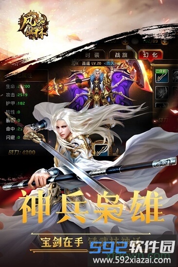 风驰幽林截图2