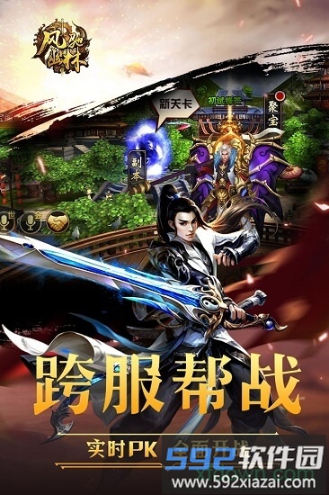 风驰幽林截图3