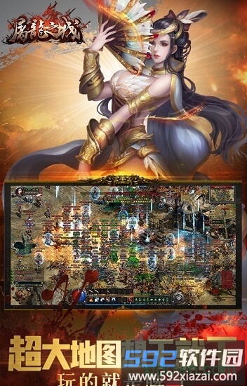 屠龙之城bt版截图2