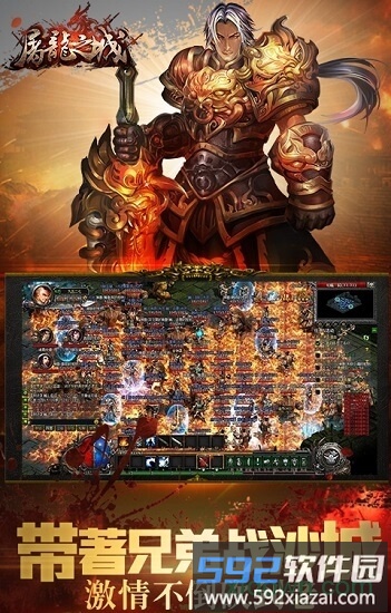 屠龙之城bt版截图3