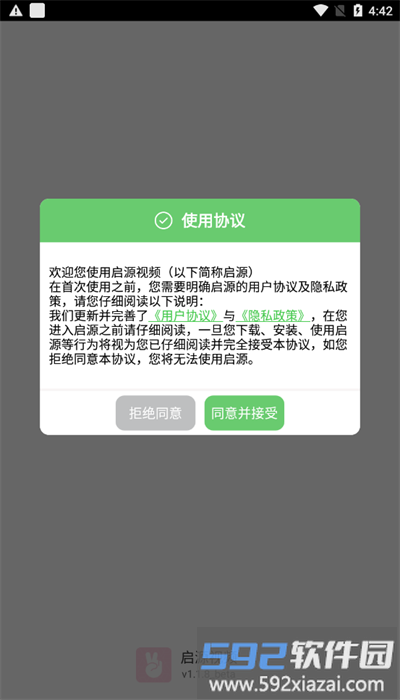 启源影视最新版截图1