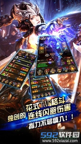暗黑地下城三职业版本截图2