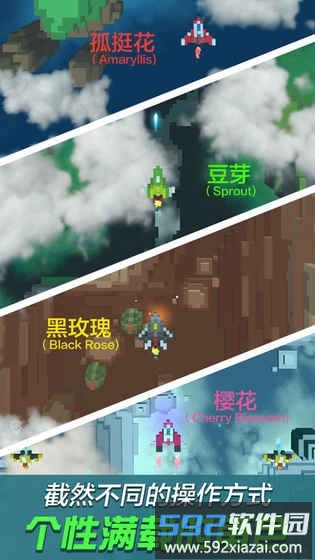 像素飞机大战原版最新截图1