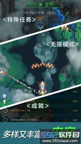 像素飞机大战原版最新截图2