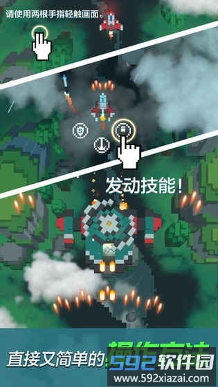 像素飞机大战原版最新截图3