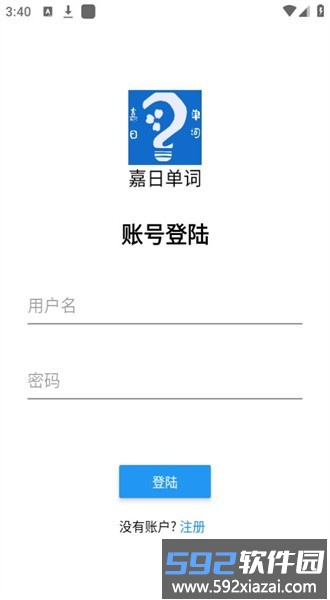 嘉日单词手机版截图2