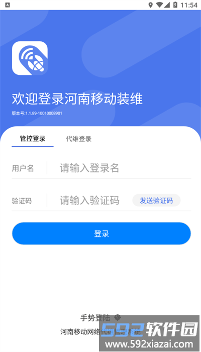 河南施工app最新版截图2