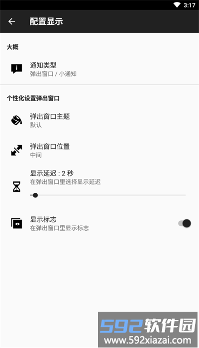 nfc tasks官方版截图1