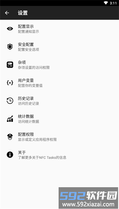 nfc tasks官方版截图3