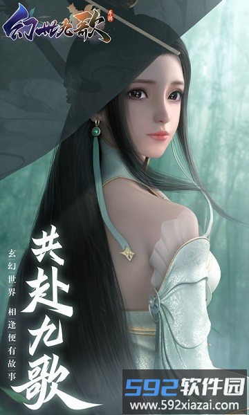 幻世九歌官方版截图1
