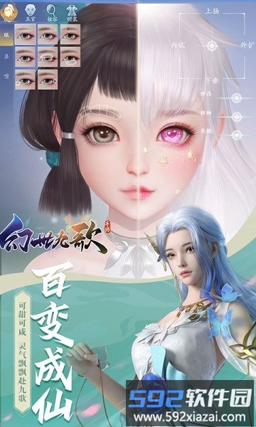 幻世九歌官方版截图3