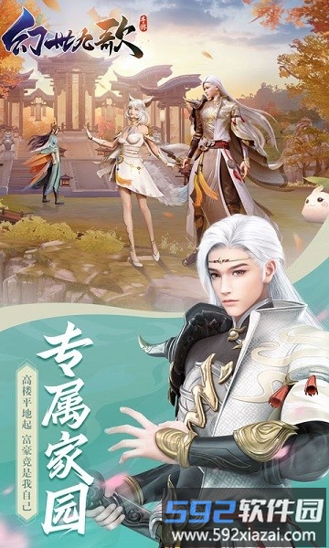 幻世九歌官方版截图4
