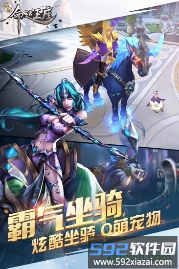 传说命运王座截图3