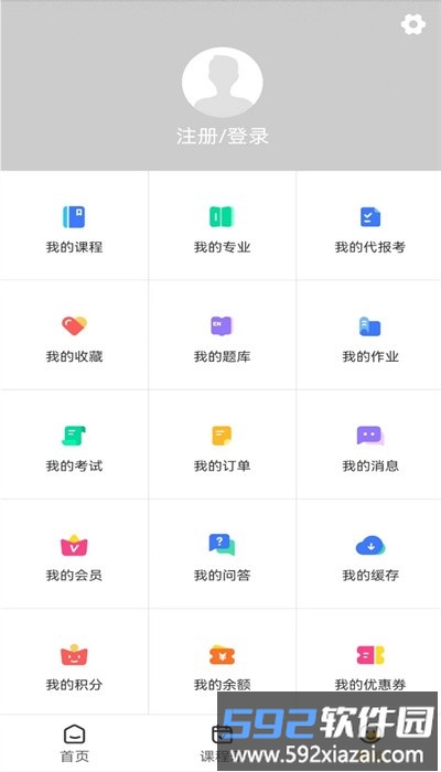 职才在线app手机版截图1