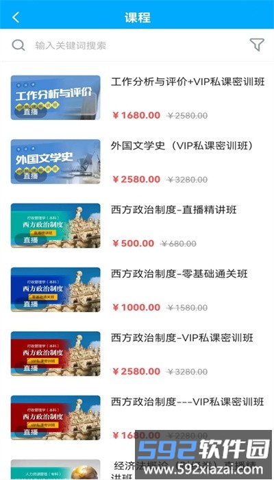 职才在线app手机版截图3