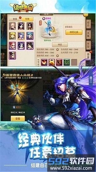 绝世唐门果盘版截图3