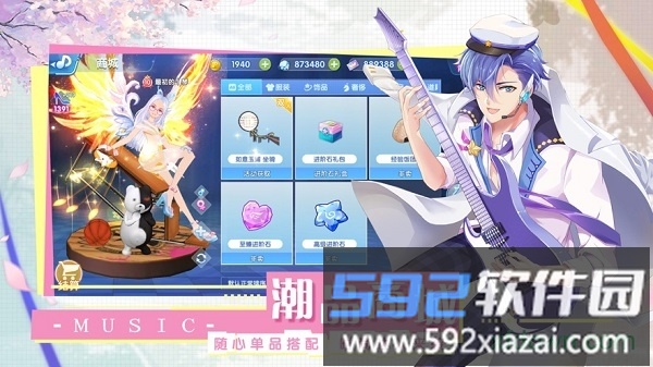 音符达人最新版截图1